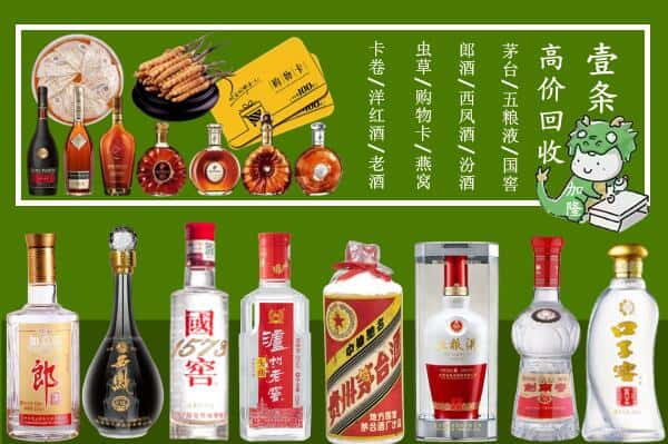 泌阳县回收名酒哪家好