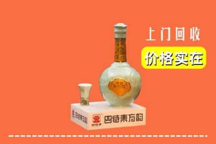 泌阳县回收四特酒