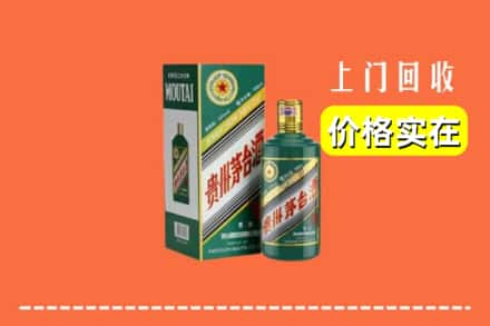 泌阳县回收纪念茅台酒